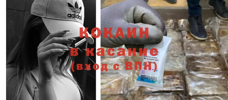 Cocaine Эквадор  закладка  Спас-Клепики 