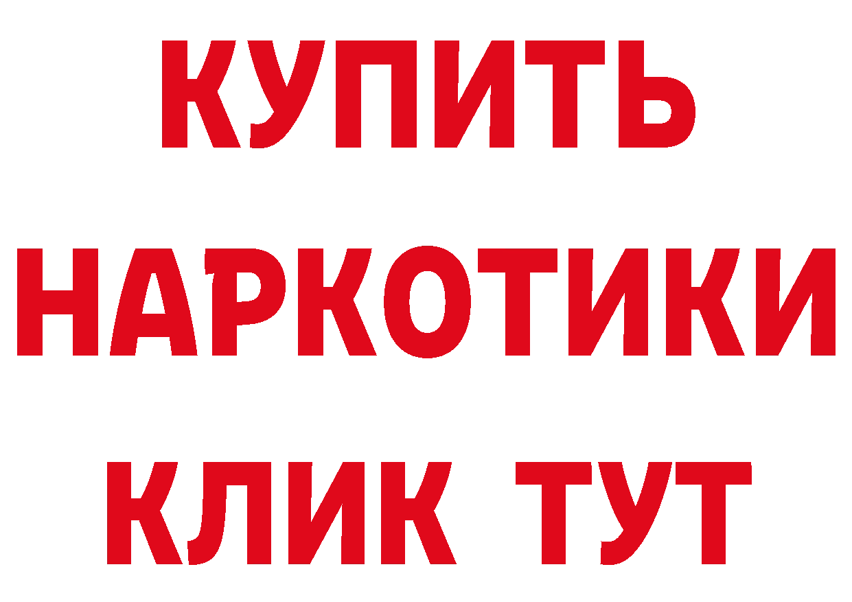 Бутират оксибутират зеркало маркетплейс мега Спас-Клепики