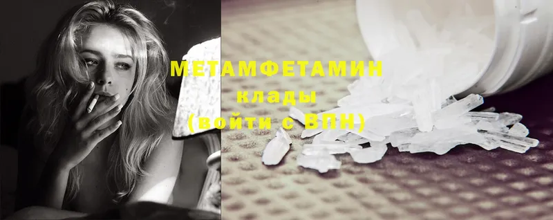 МЕТАМФЕТАМИН Methamphetamine  площадка какой сайт  Спас-Клепики 